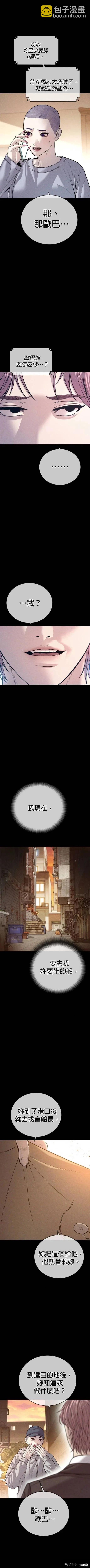 第51话7