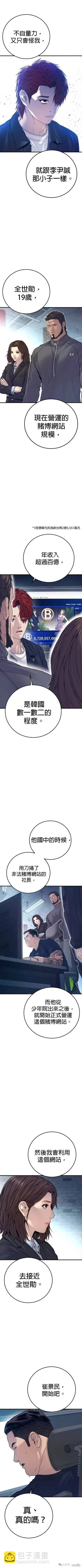 第53话12