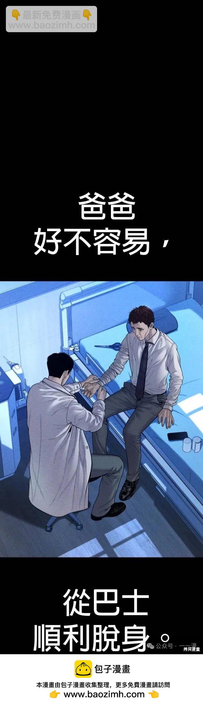 第60话81