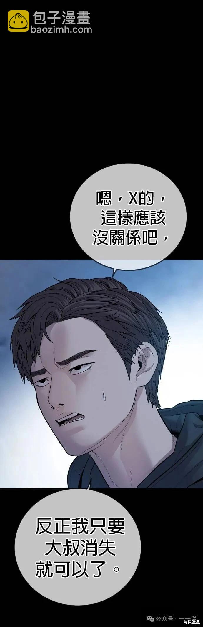 第60话88