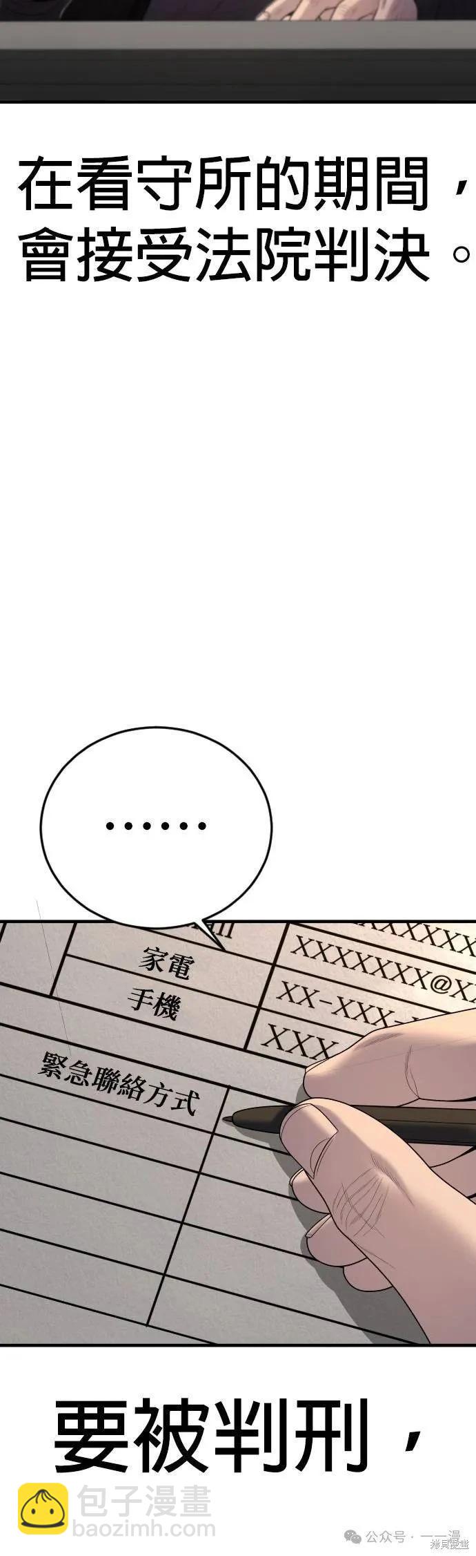 第64话19