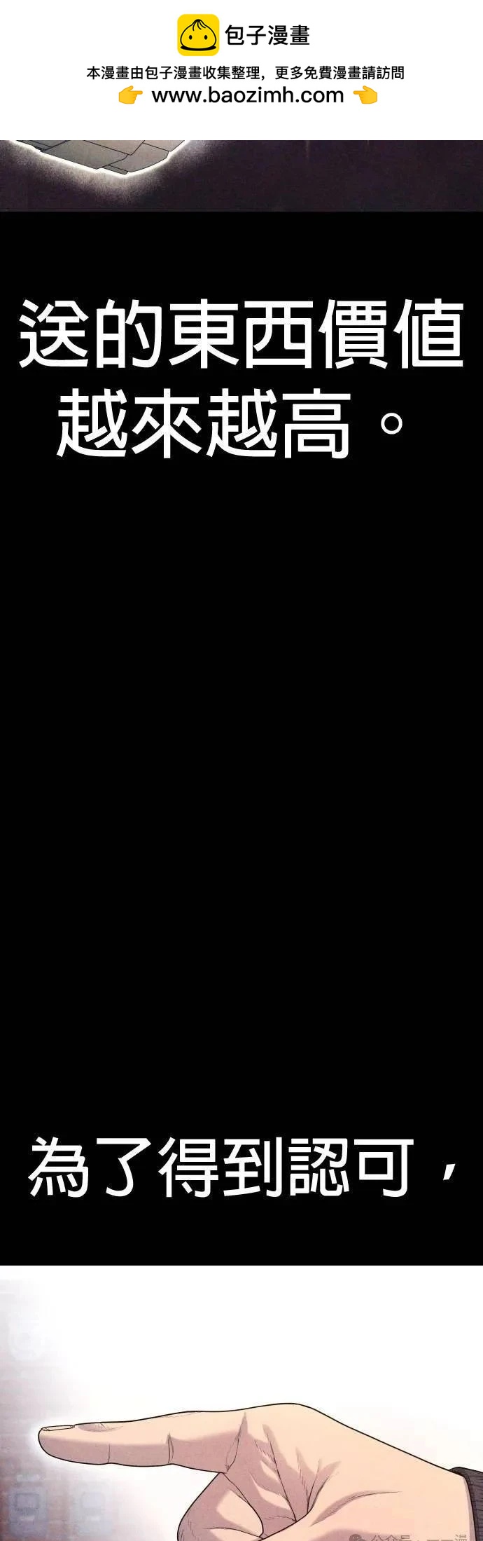 第69话33