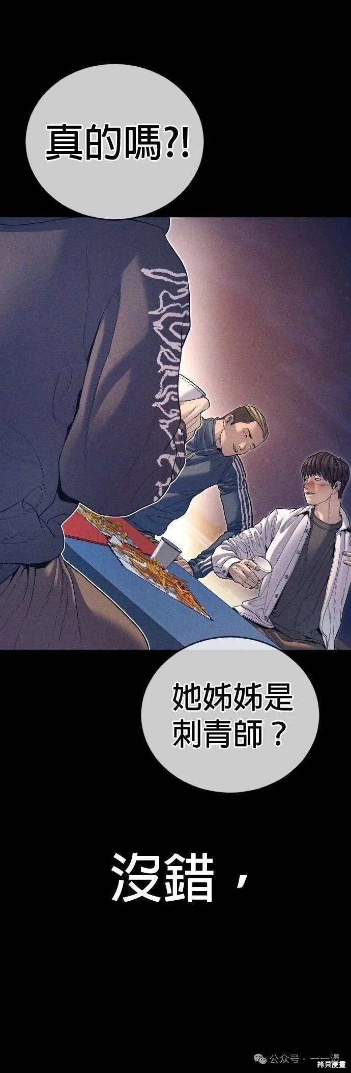 第69话82