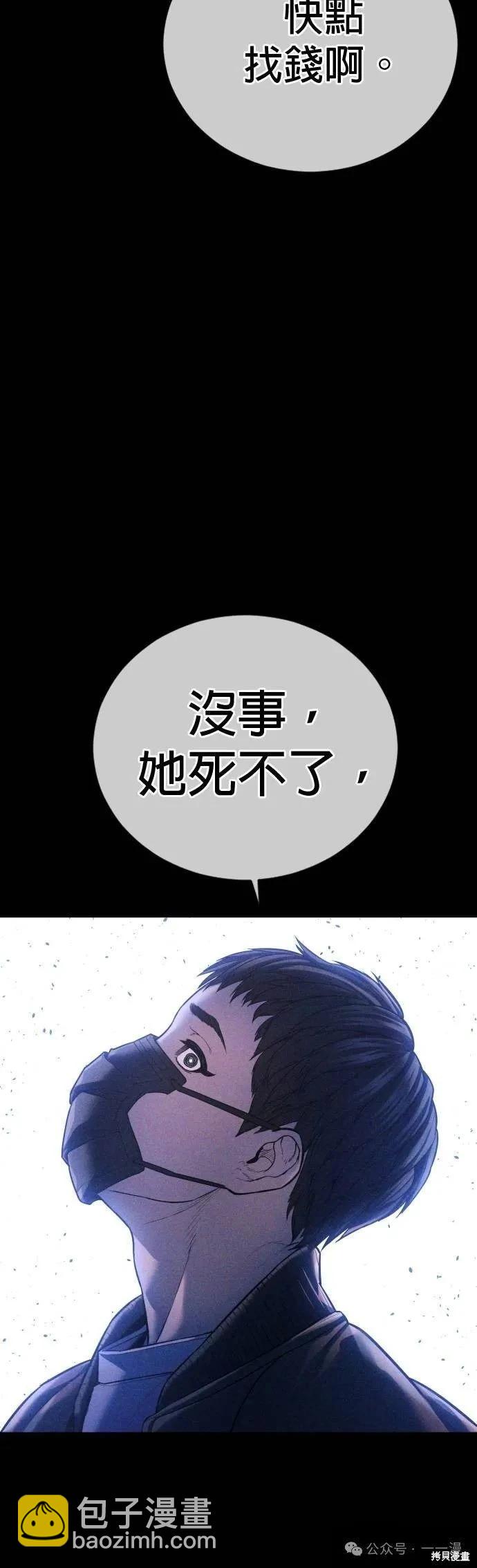 第74话106