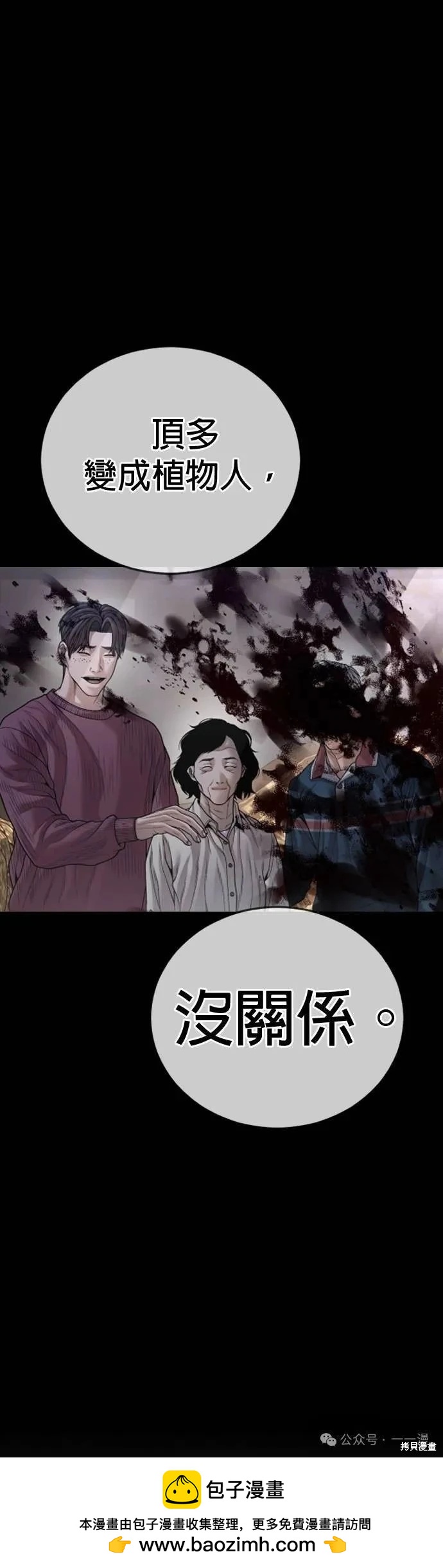 第74话107