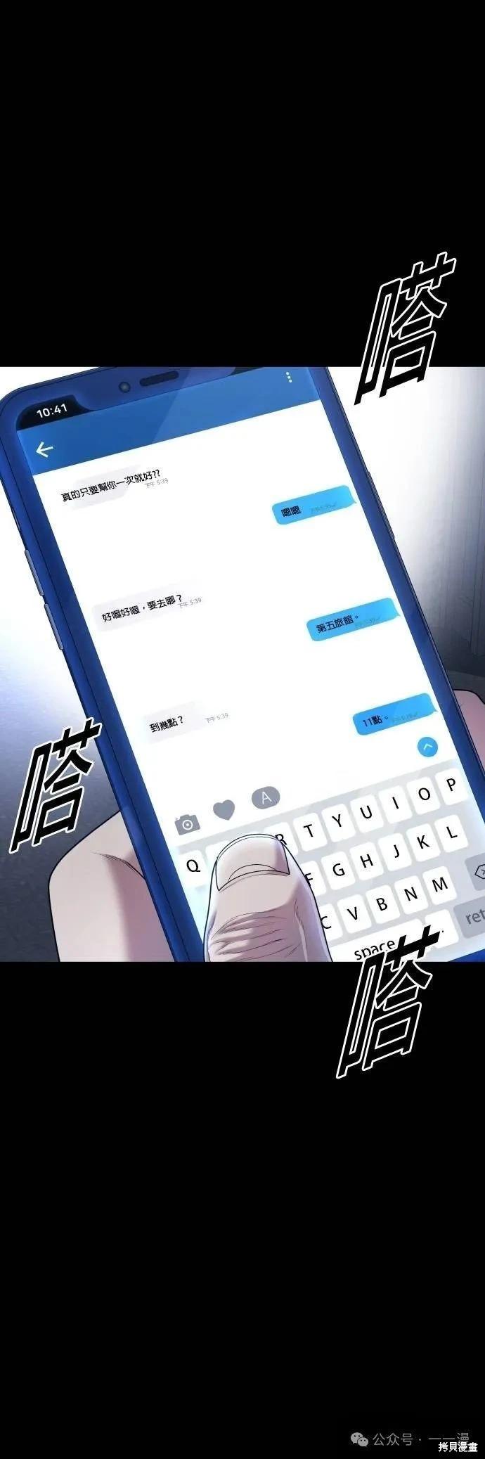 第74话11