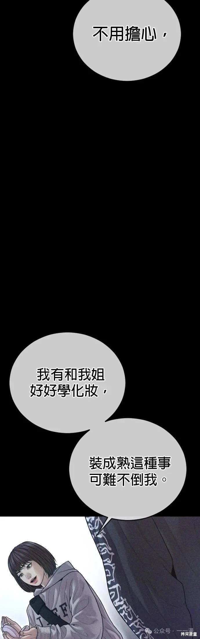 第74话15