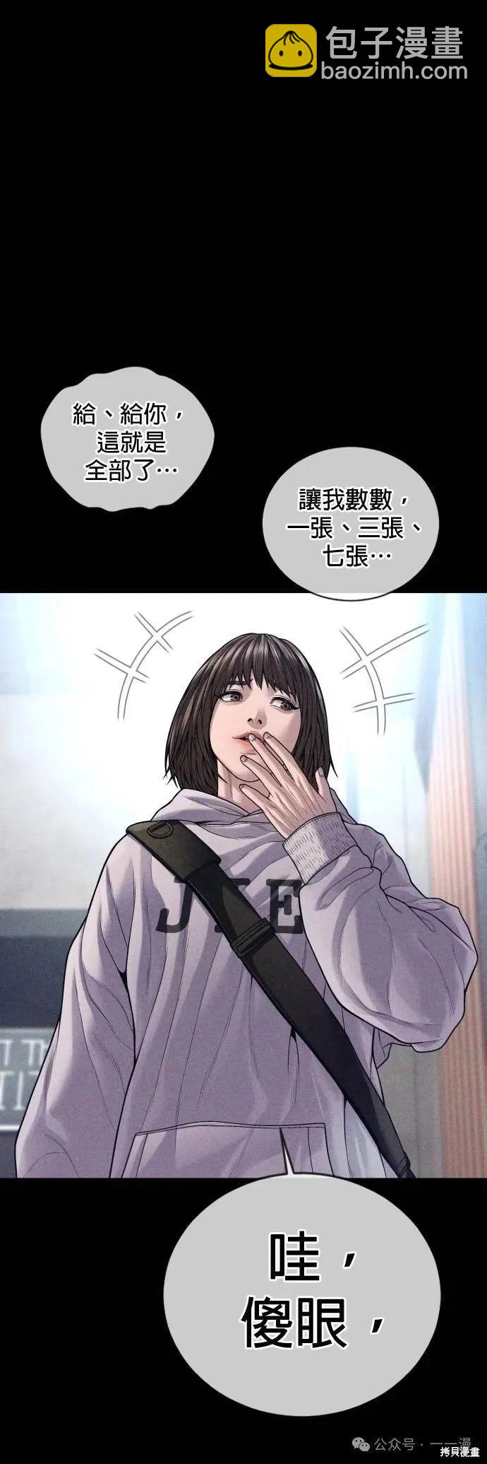 第74话21