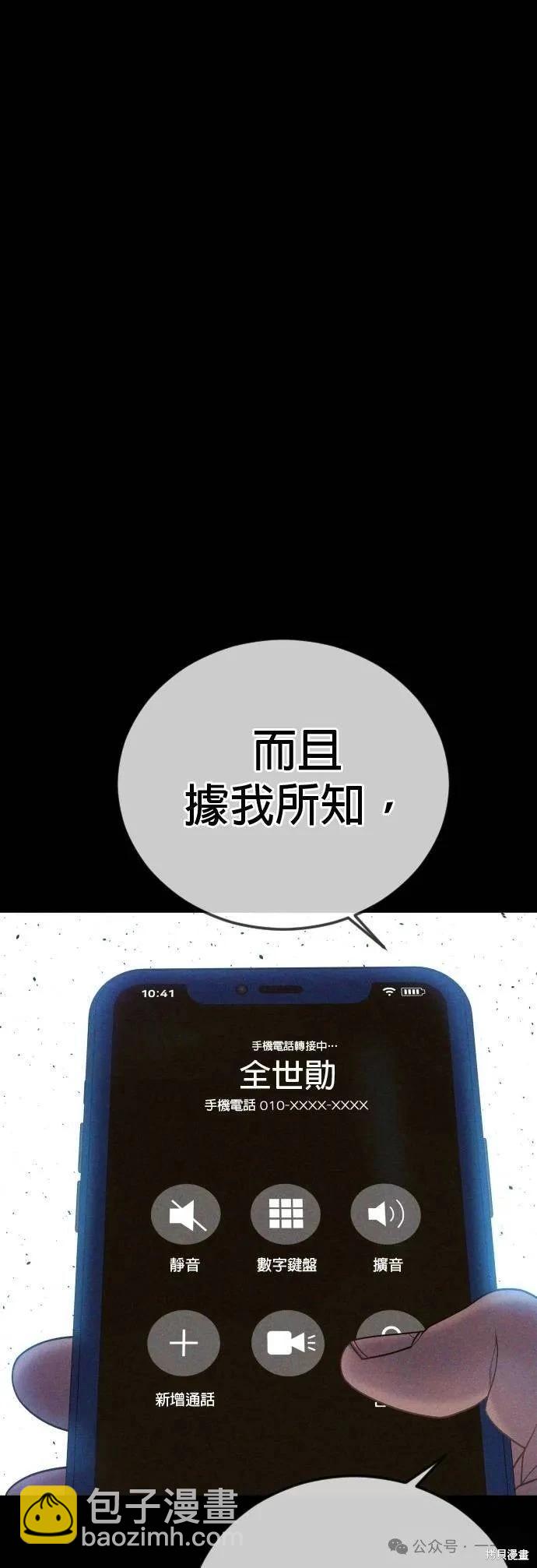 第74话39