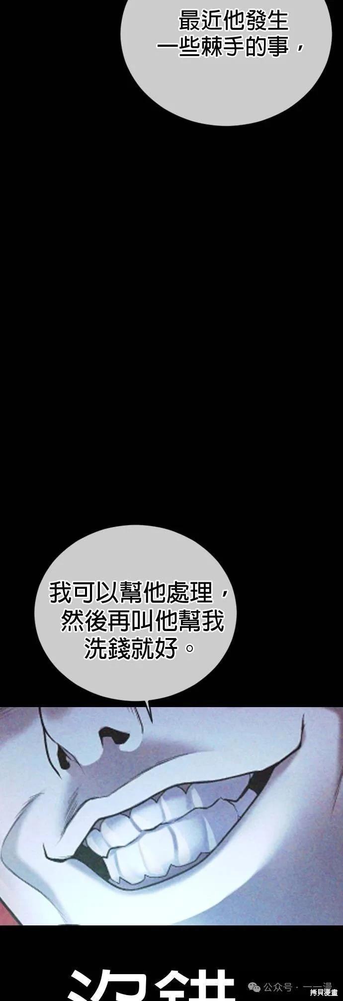 第74话40