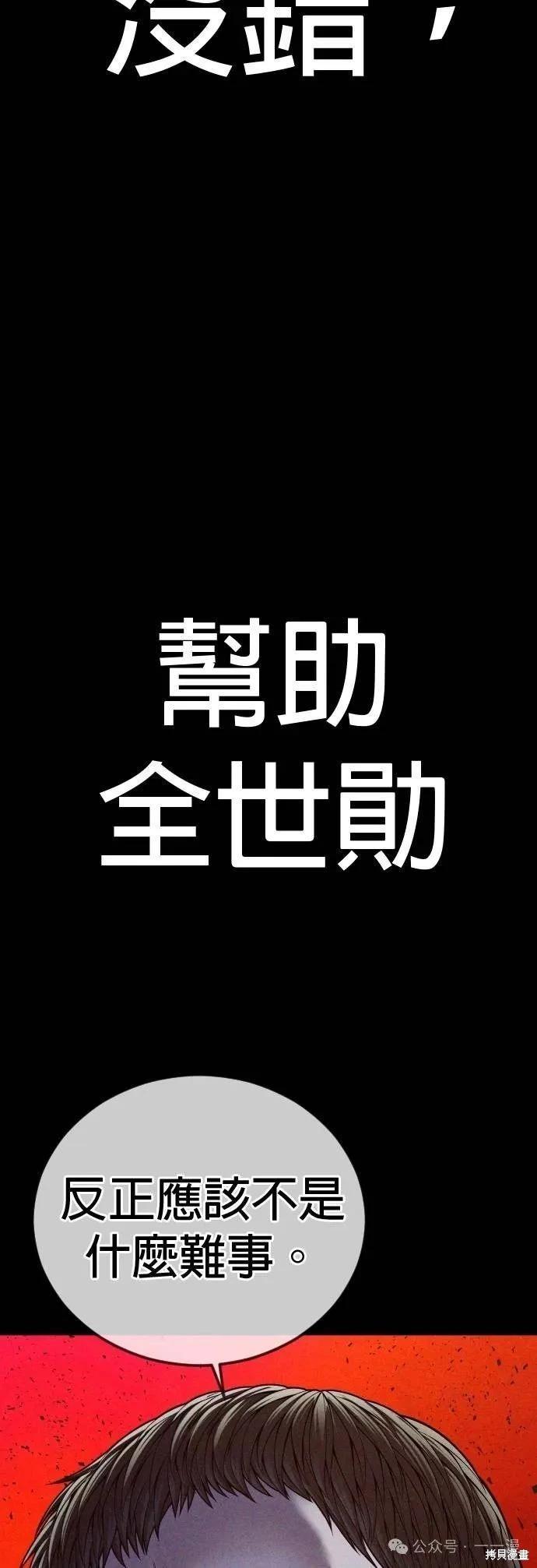 第74话41