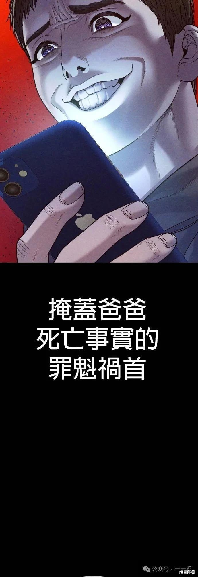 第74话42