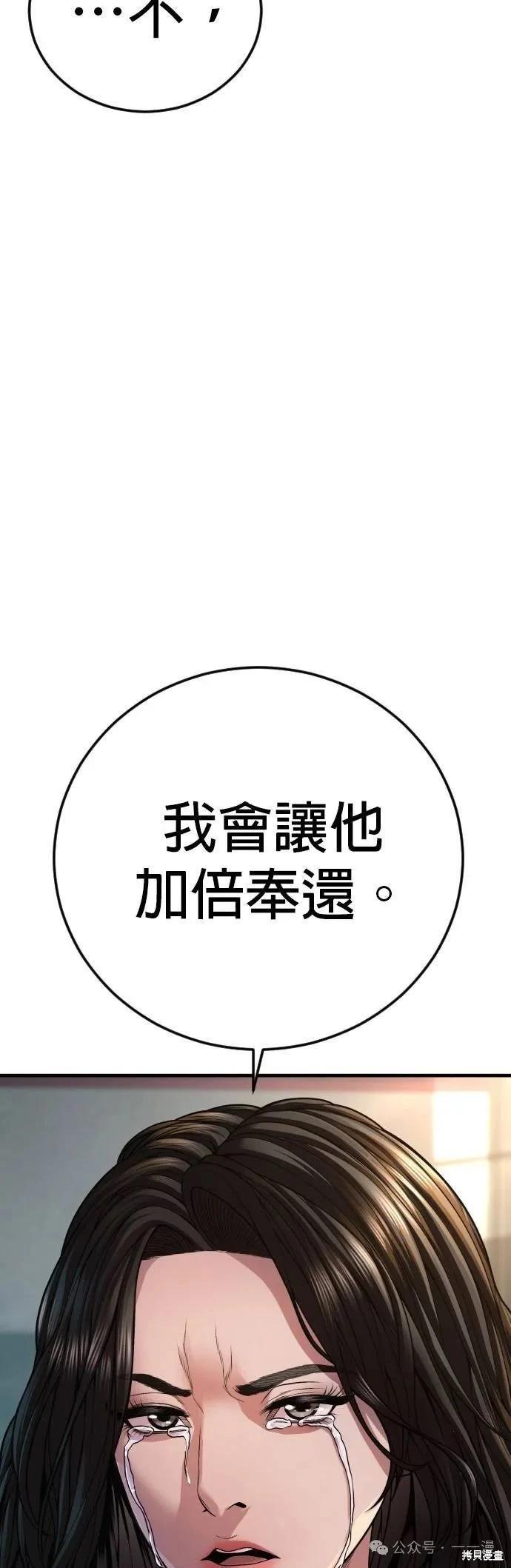 第74话54