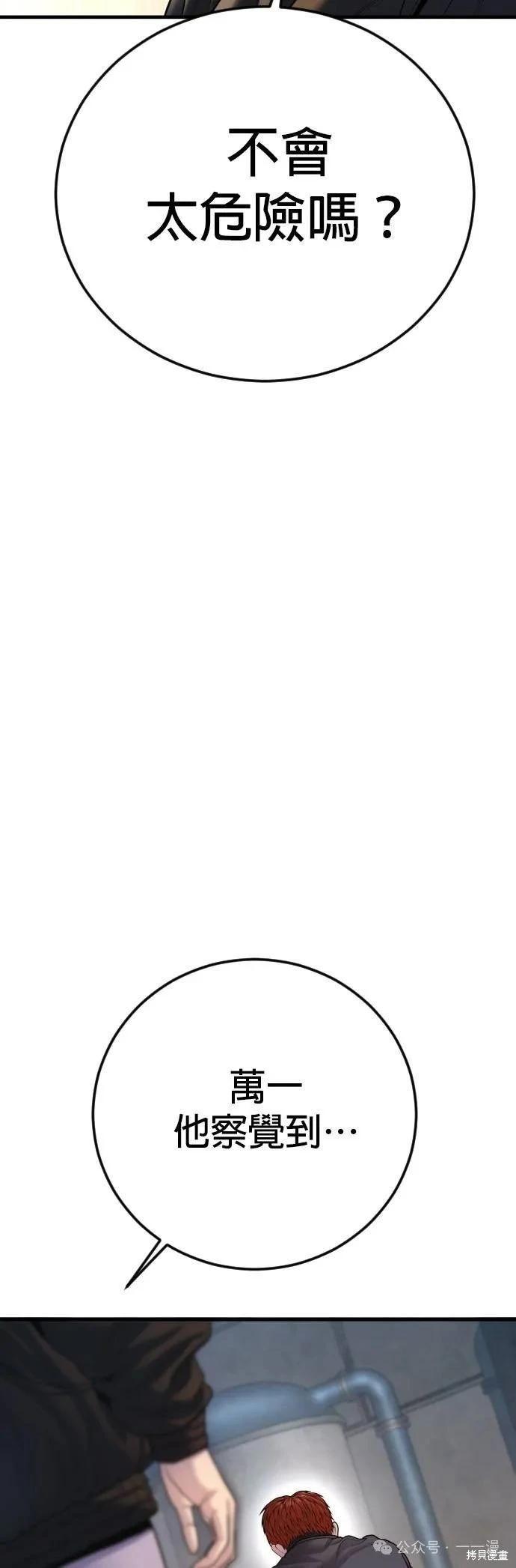 第74话76