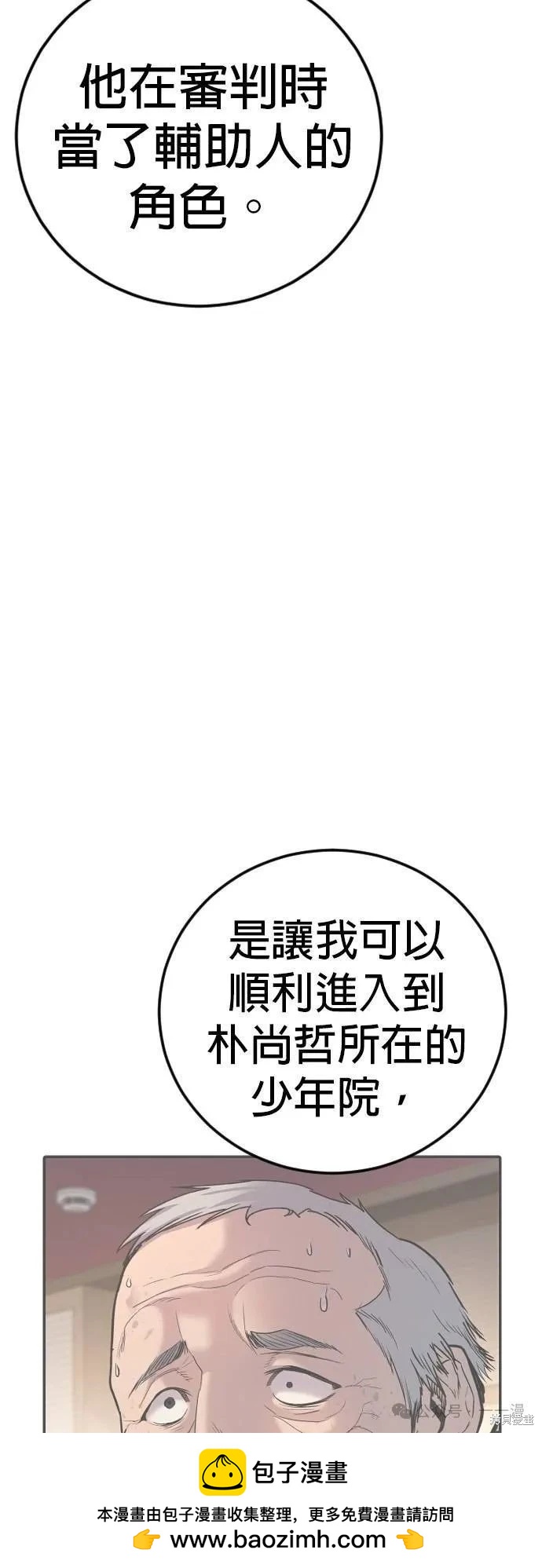 第74话80