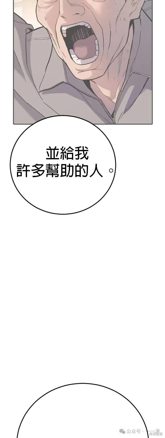 第74话81
