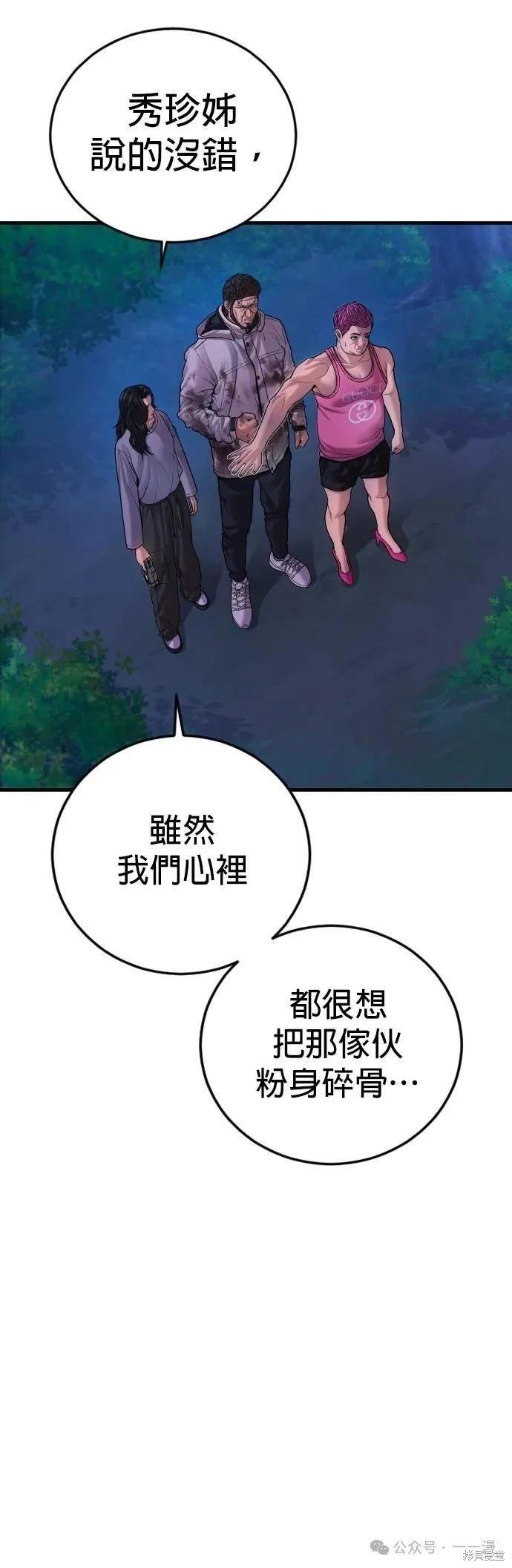 第77话14