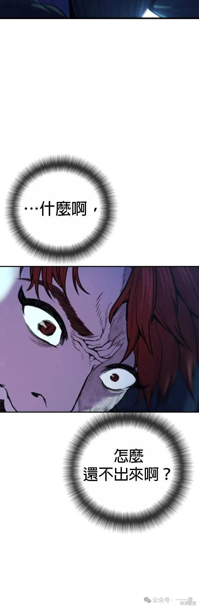 第77话44