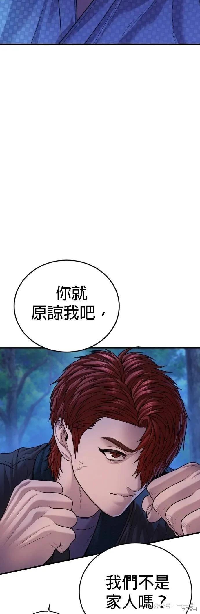 第77话5