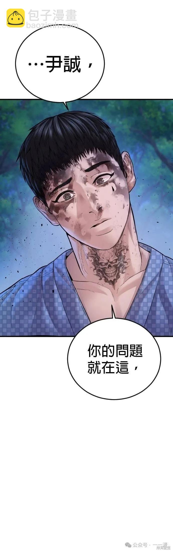 第77话79