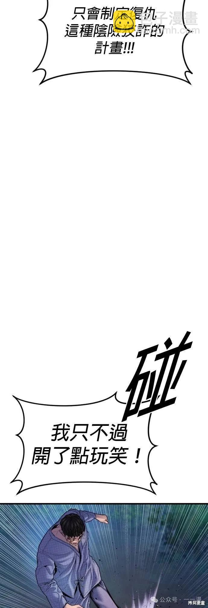 第77话84