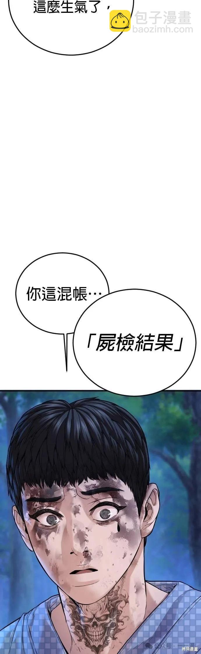 第77话93