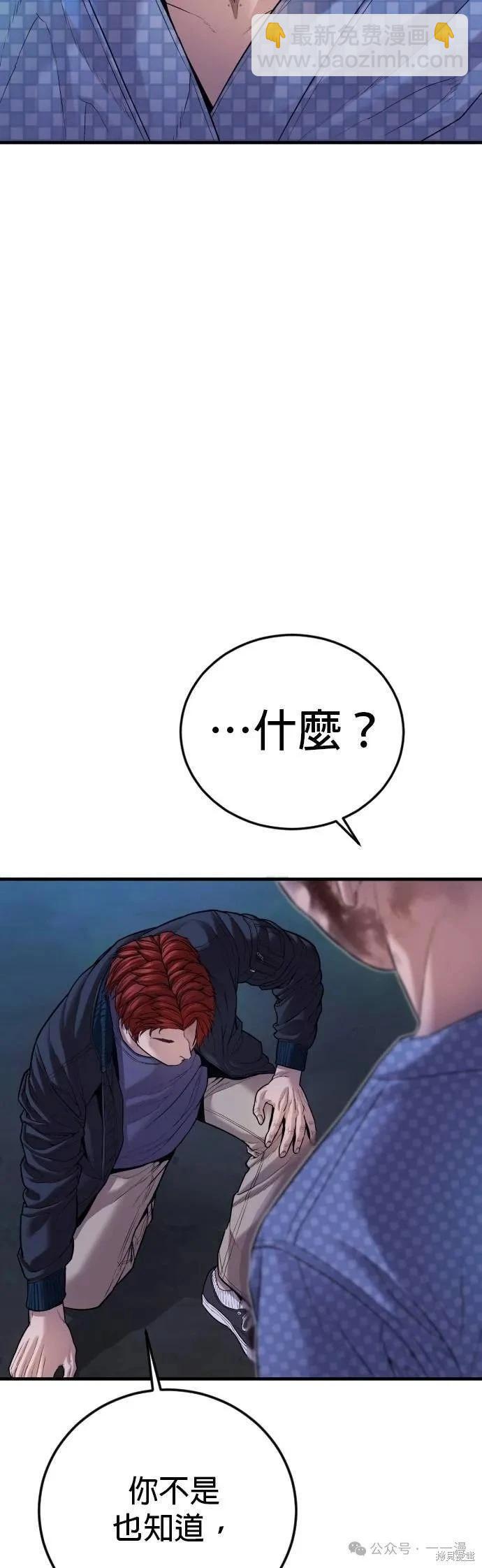 第77话94