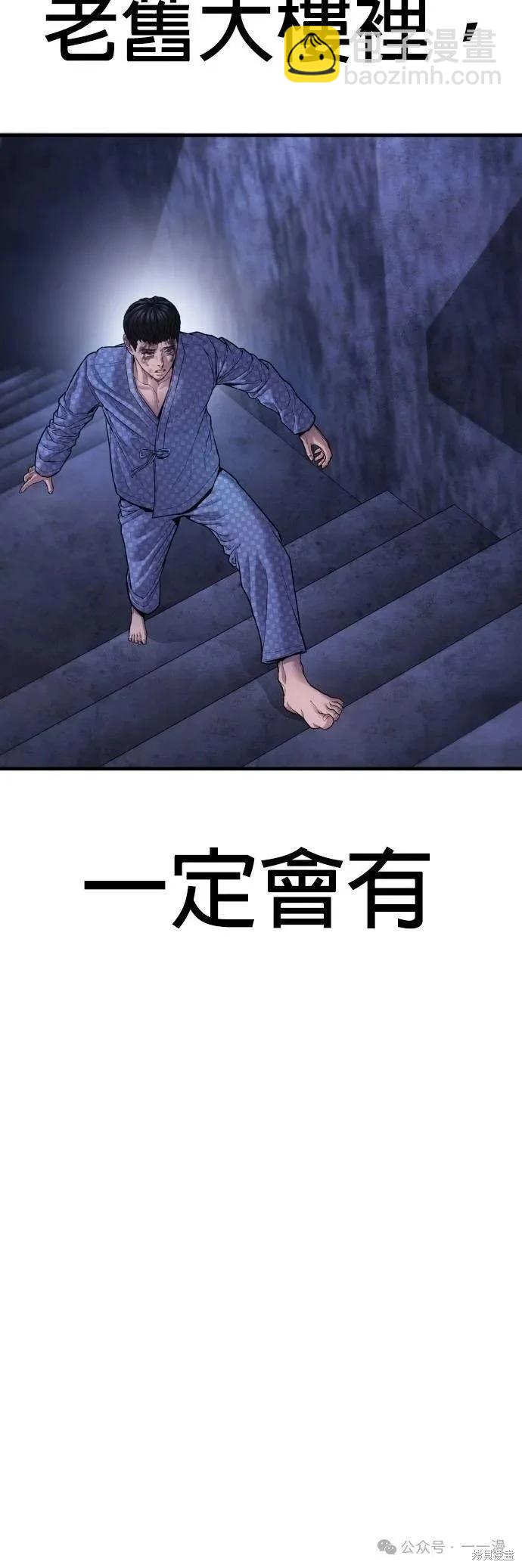 第78话85