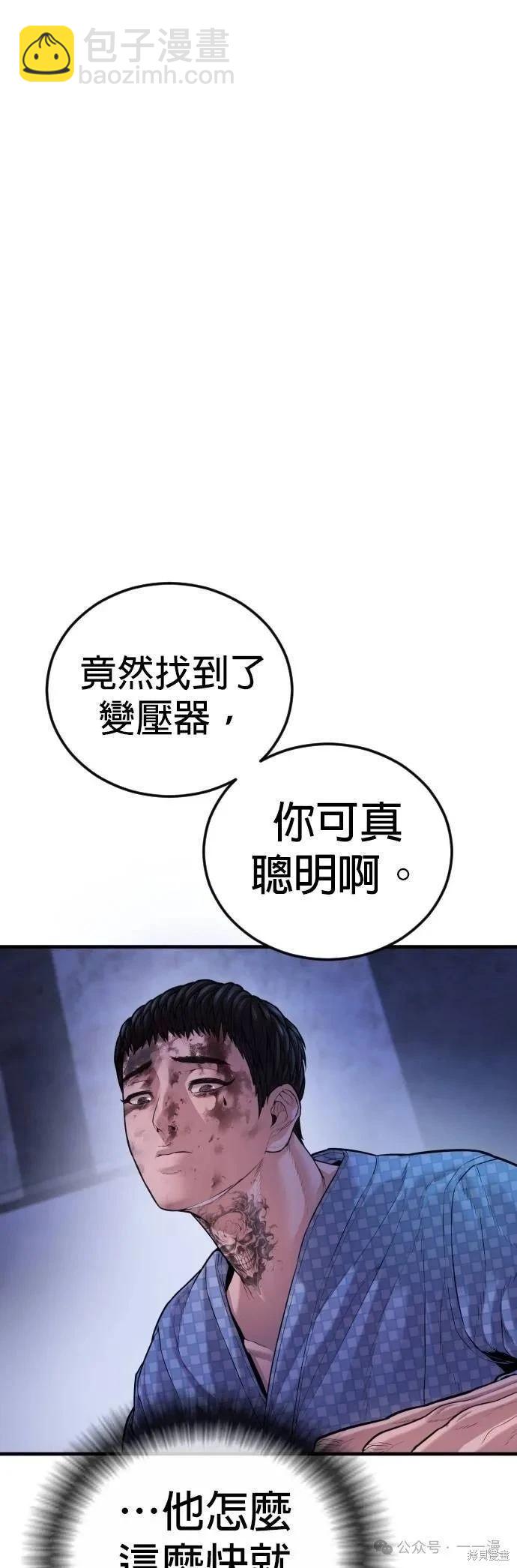 第78话93
