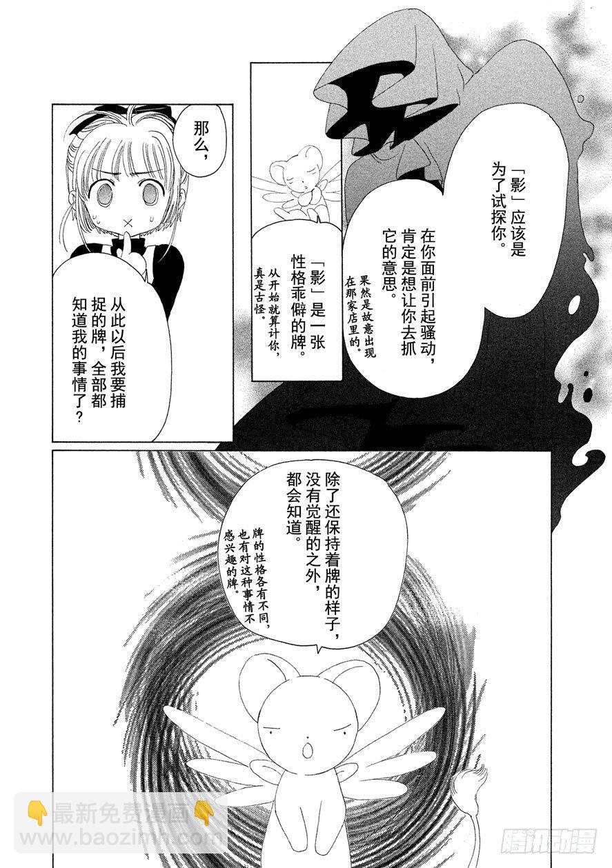 第11话42