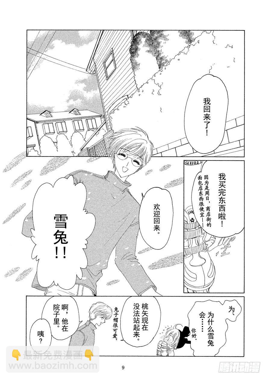 第11话9