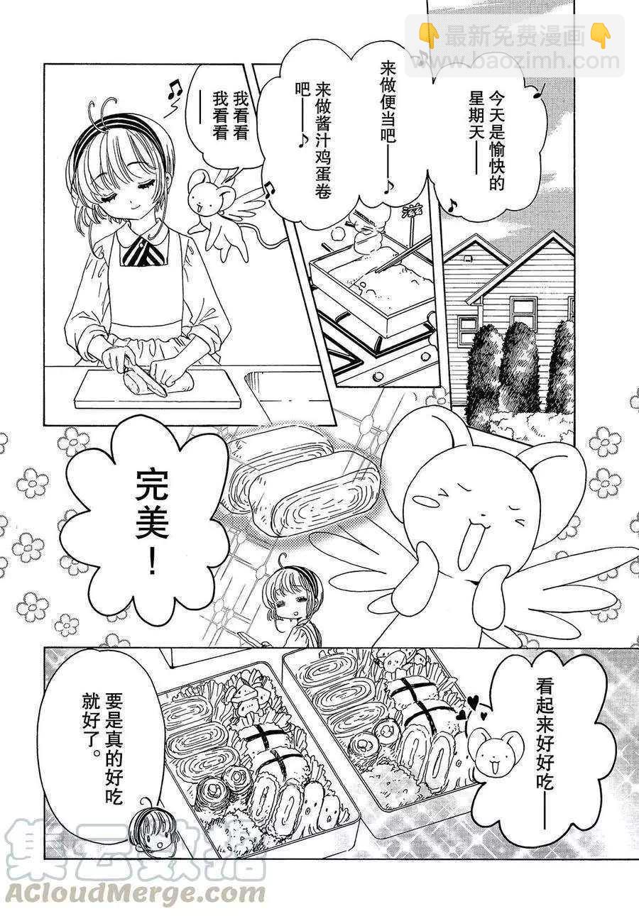 CLEAR CARD篇 2010