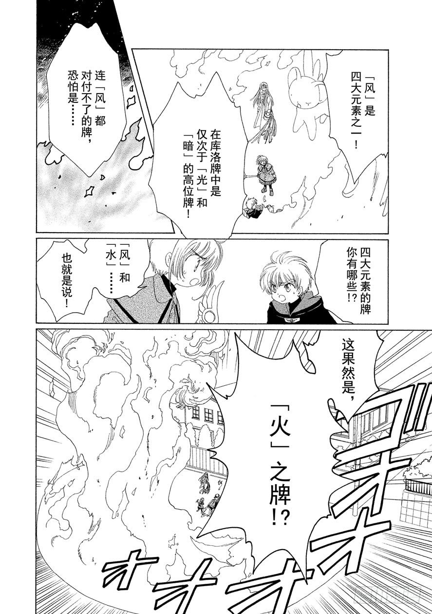 第23话18