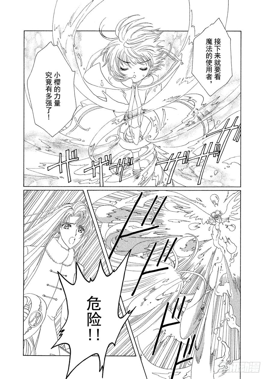 第23话22