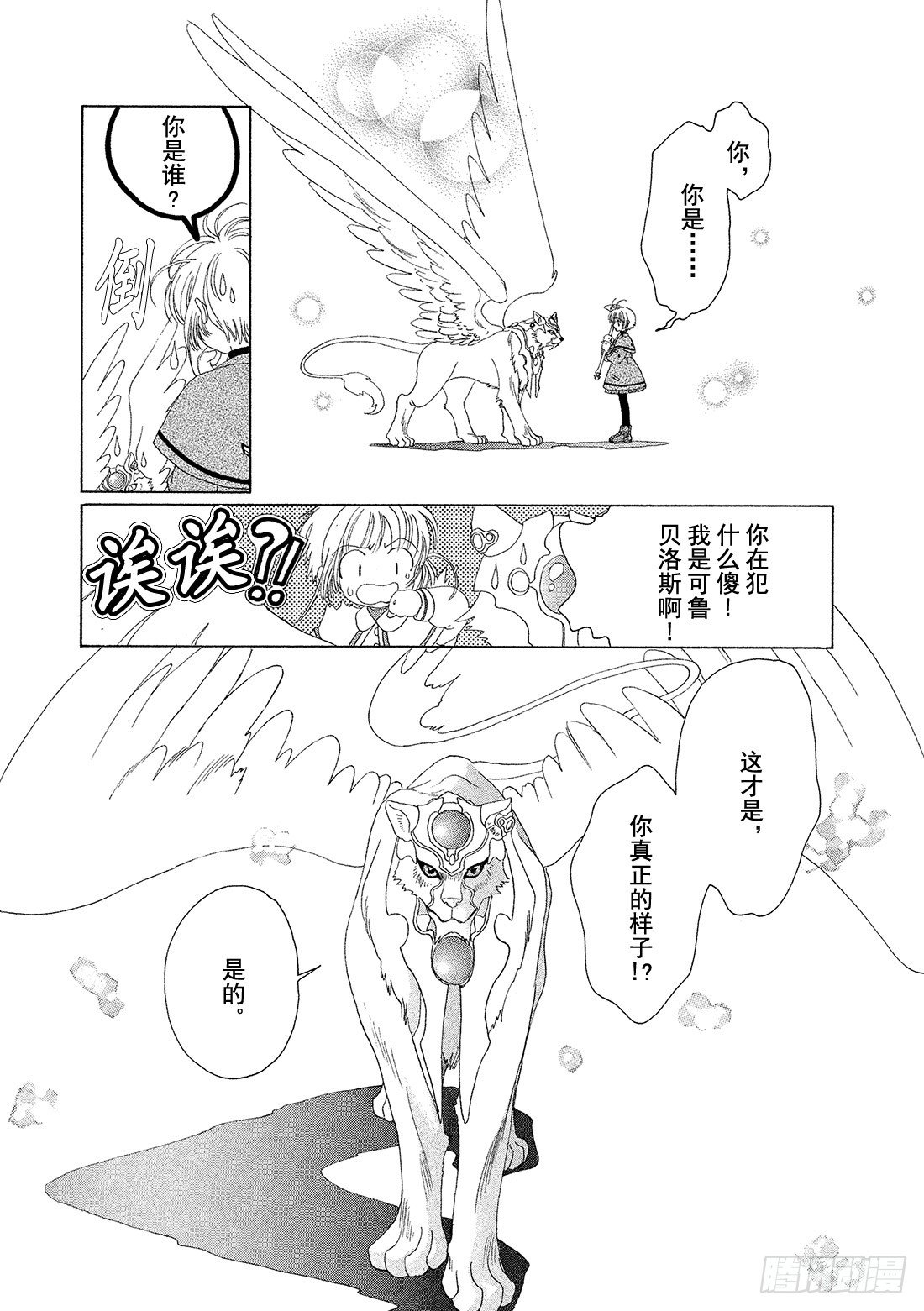 第23话38