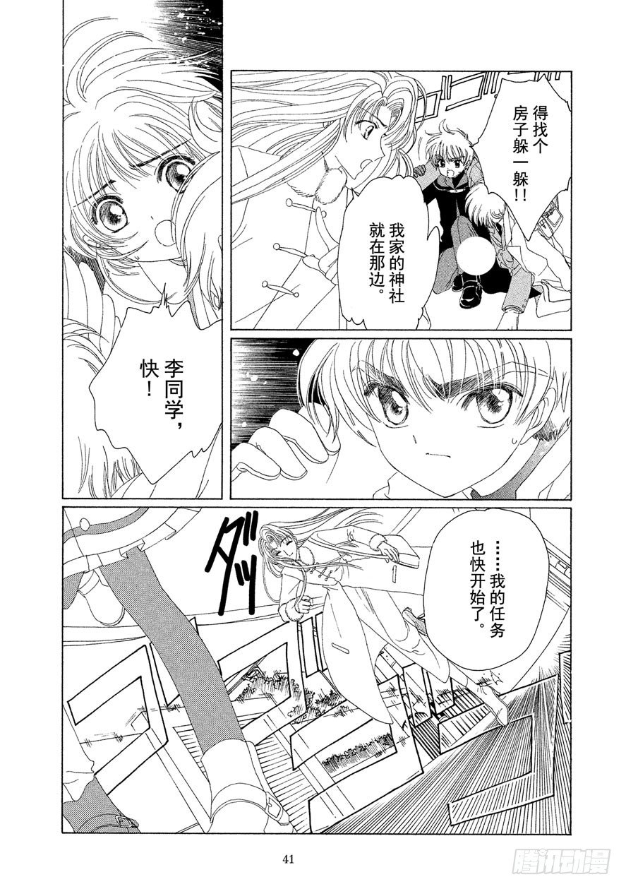 第23话41