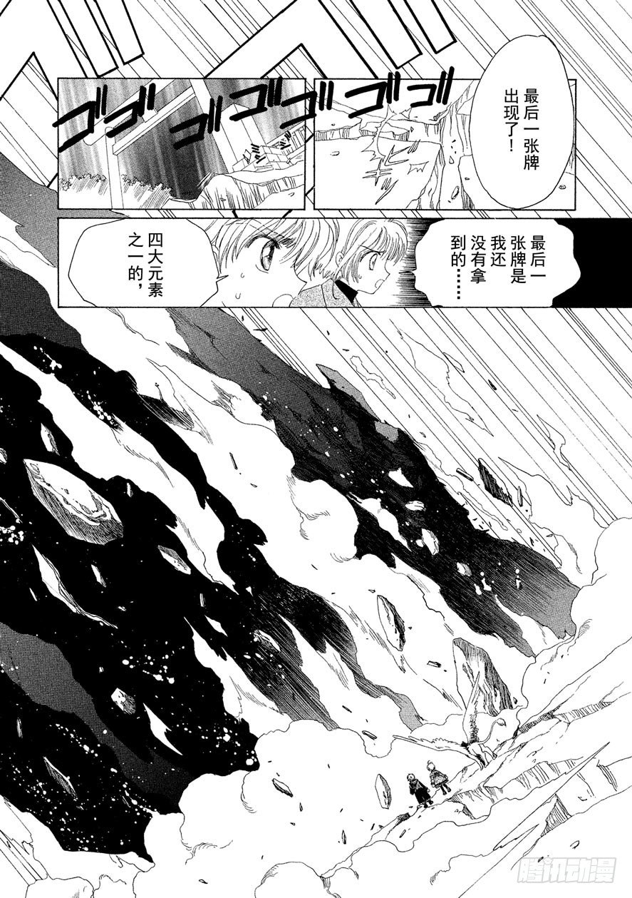 第23话46