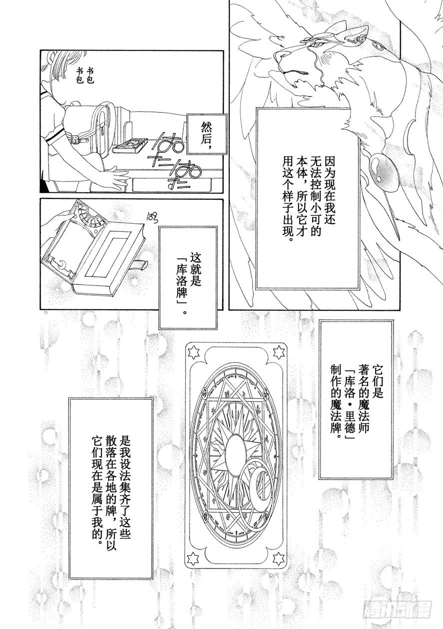 第27话12