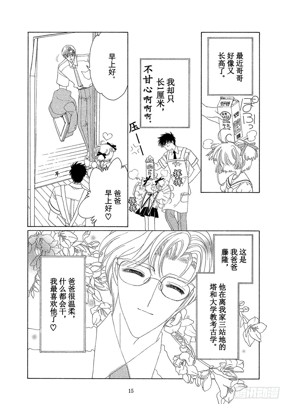 第27话15