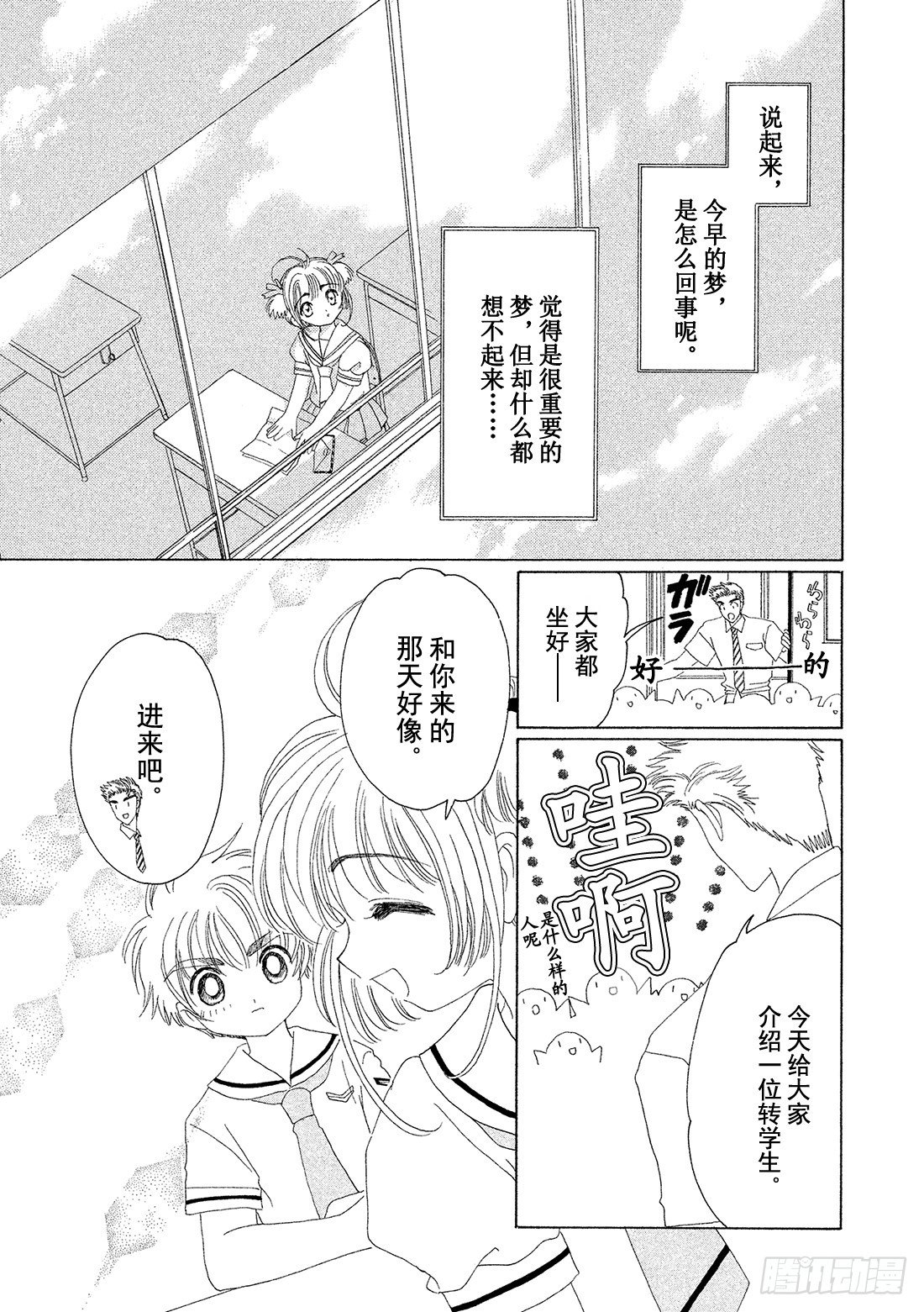 第27话25