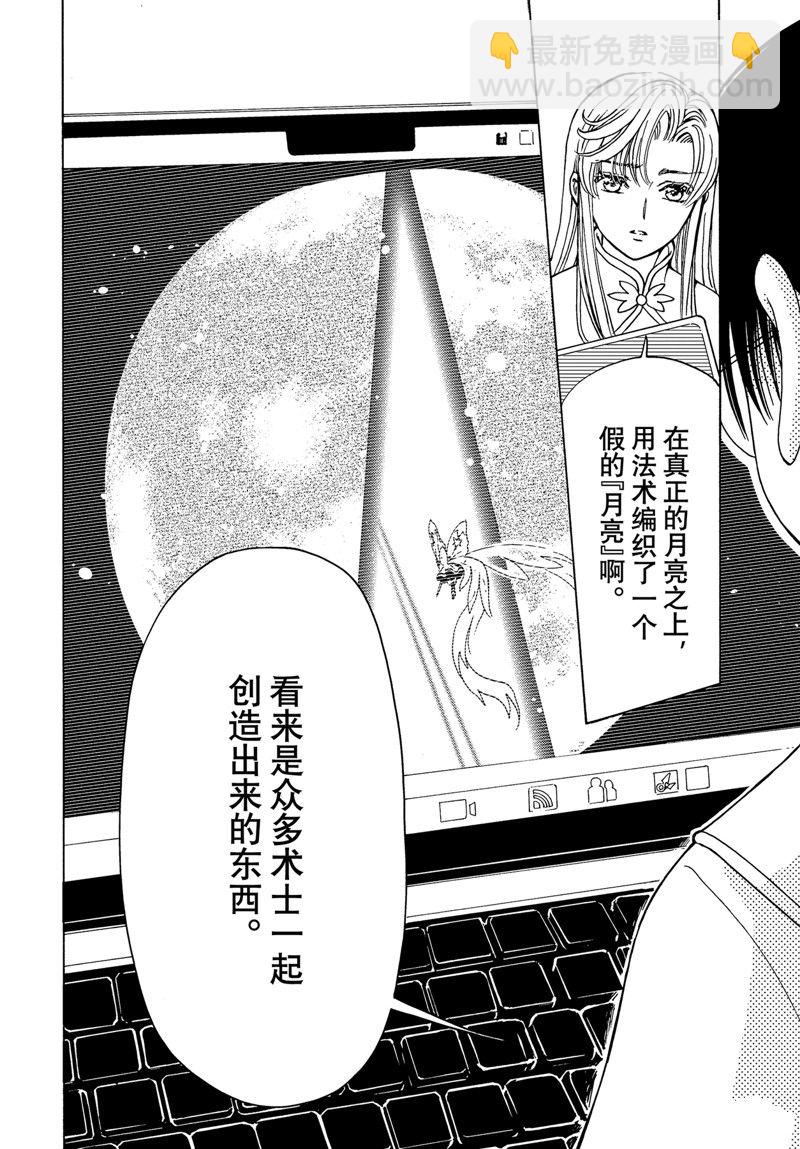 clear card篇- 7523