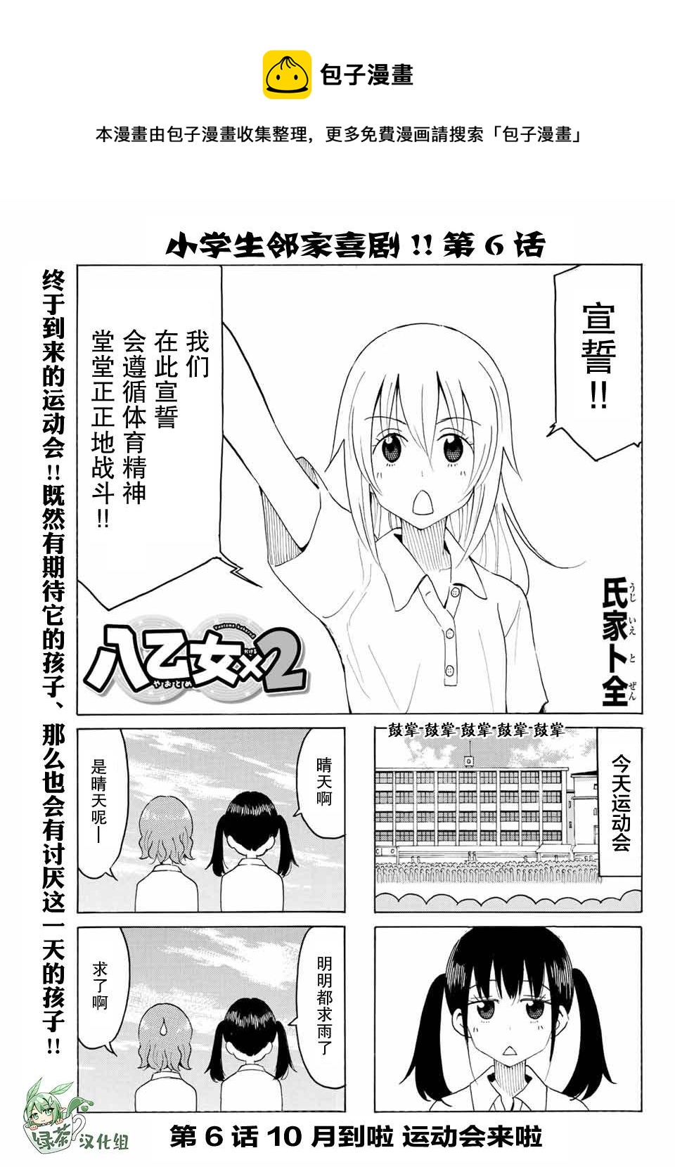 第6话0