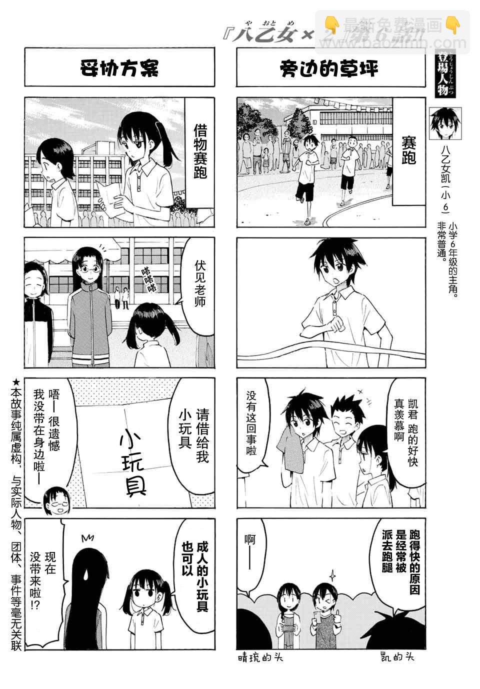 第6话1