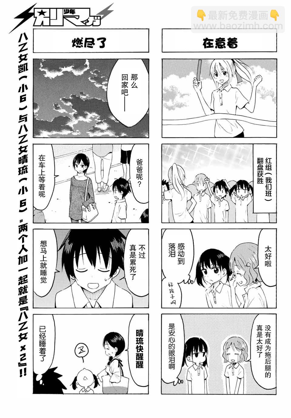 第6话10