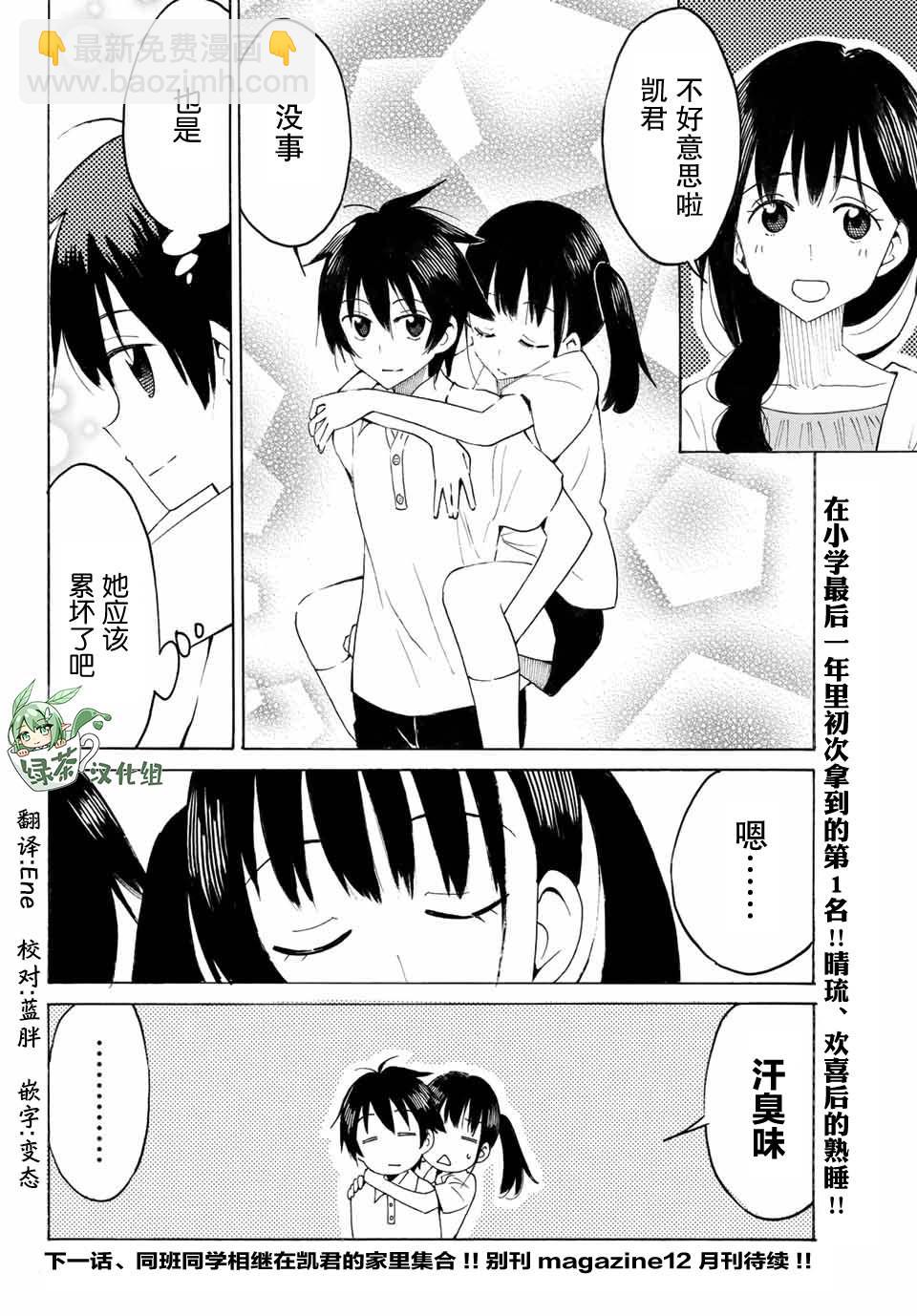 第6话11
