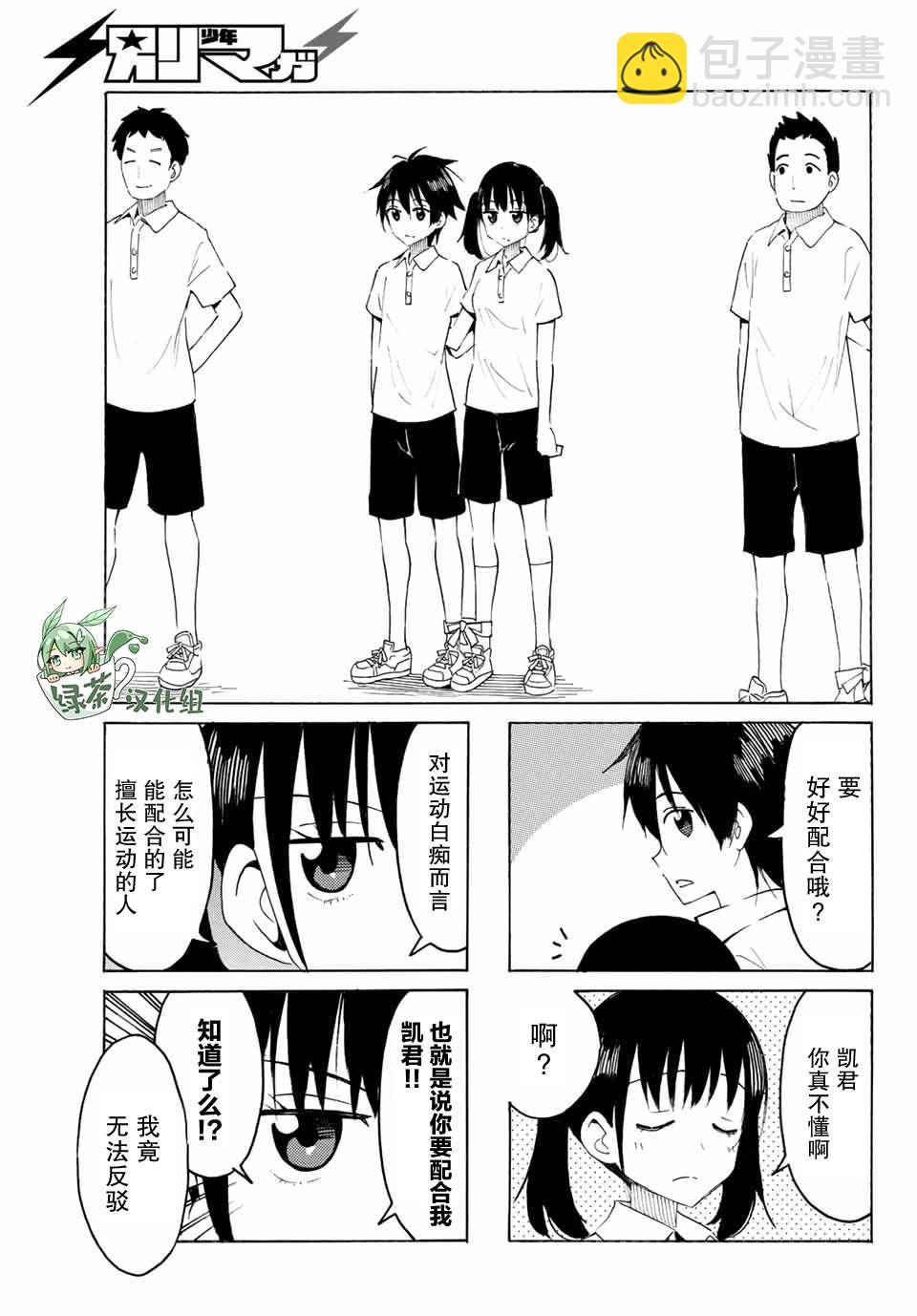 第6话6