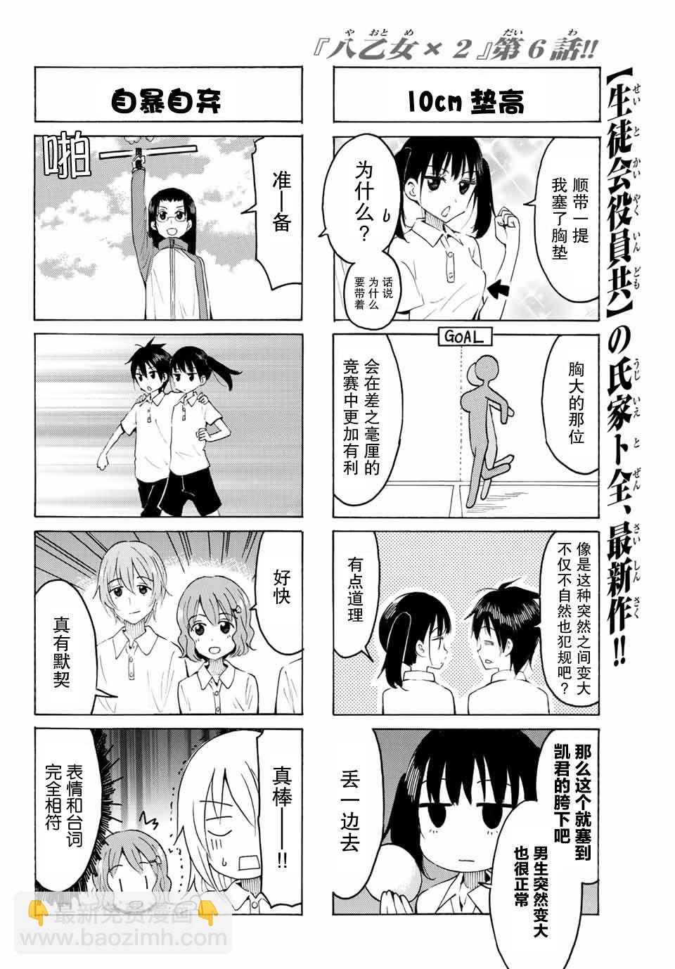 第6话7