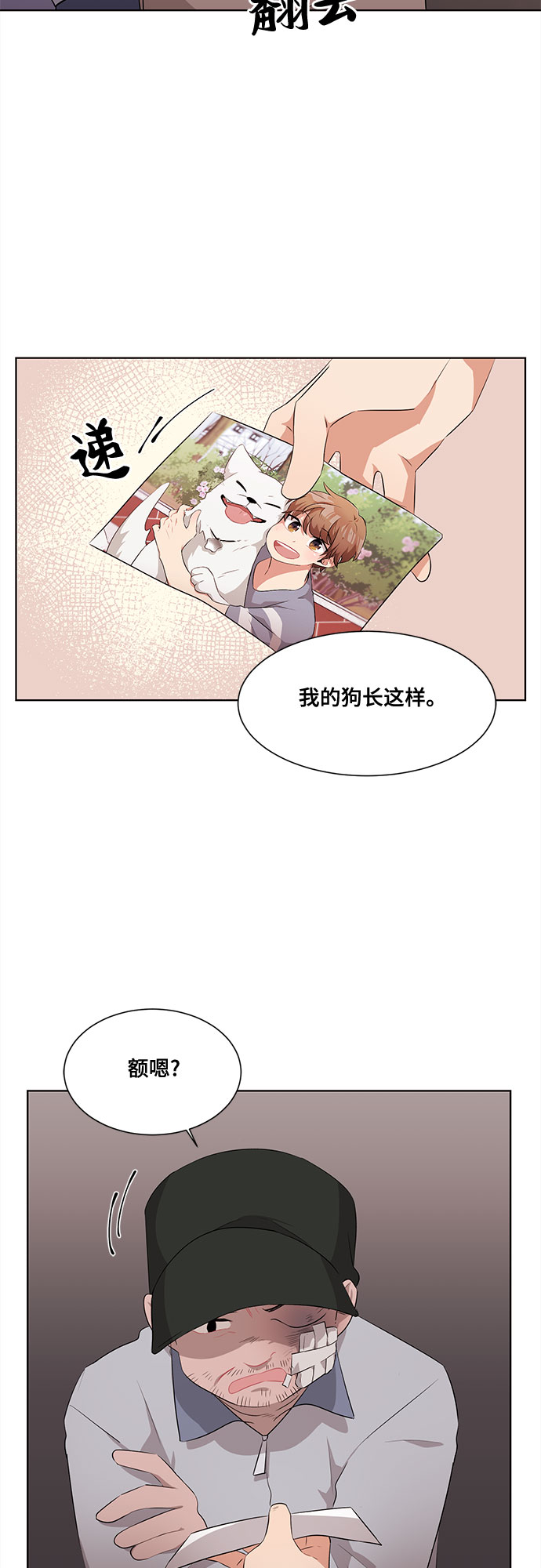 第3话38
