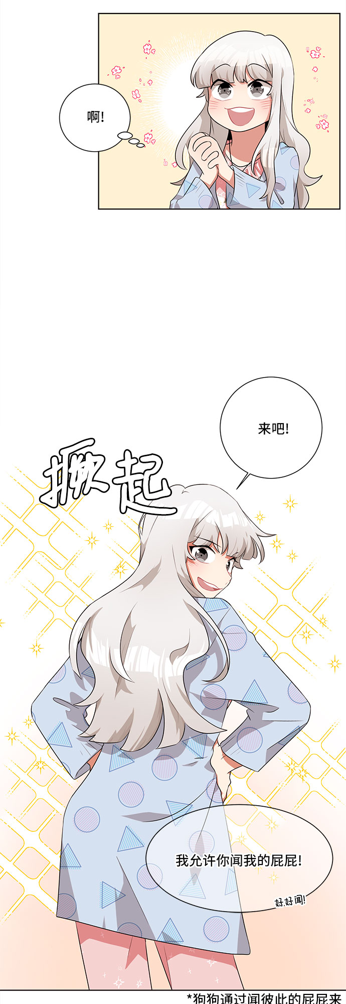 第3话4