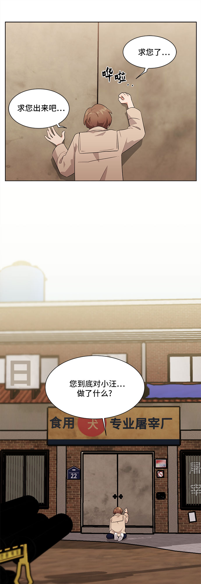 第3话46